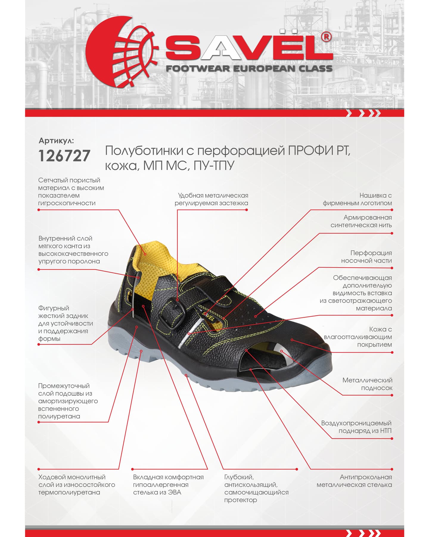 Полуботинки с перфорацией ПРОФИ РТ, кожа, МП МС, ПУ-ТПУ — фото 4