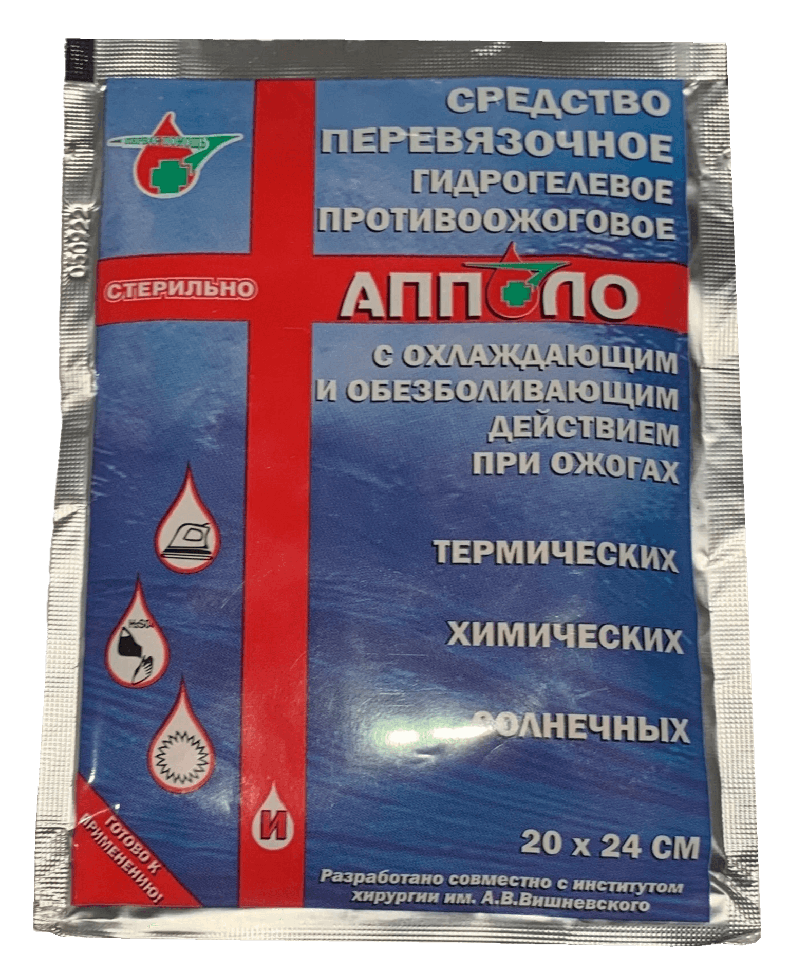 Комплект Индивидуальный Противоожоговый (ранозаживляющий) с перевязочным пакетом КИП