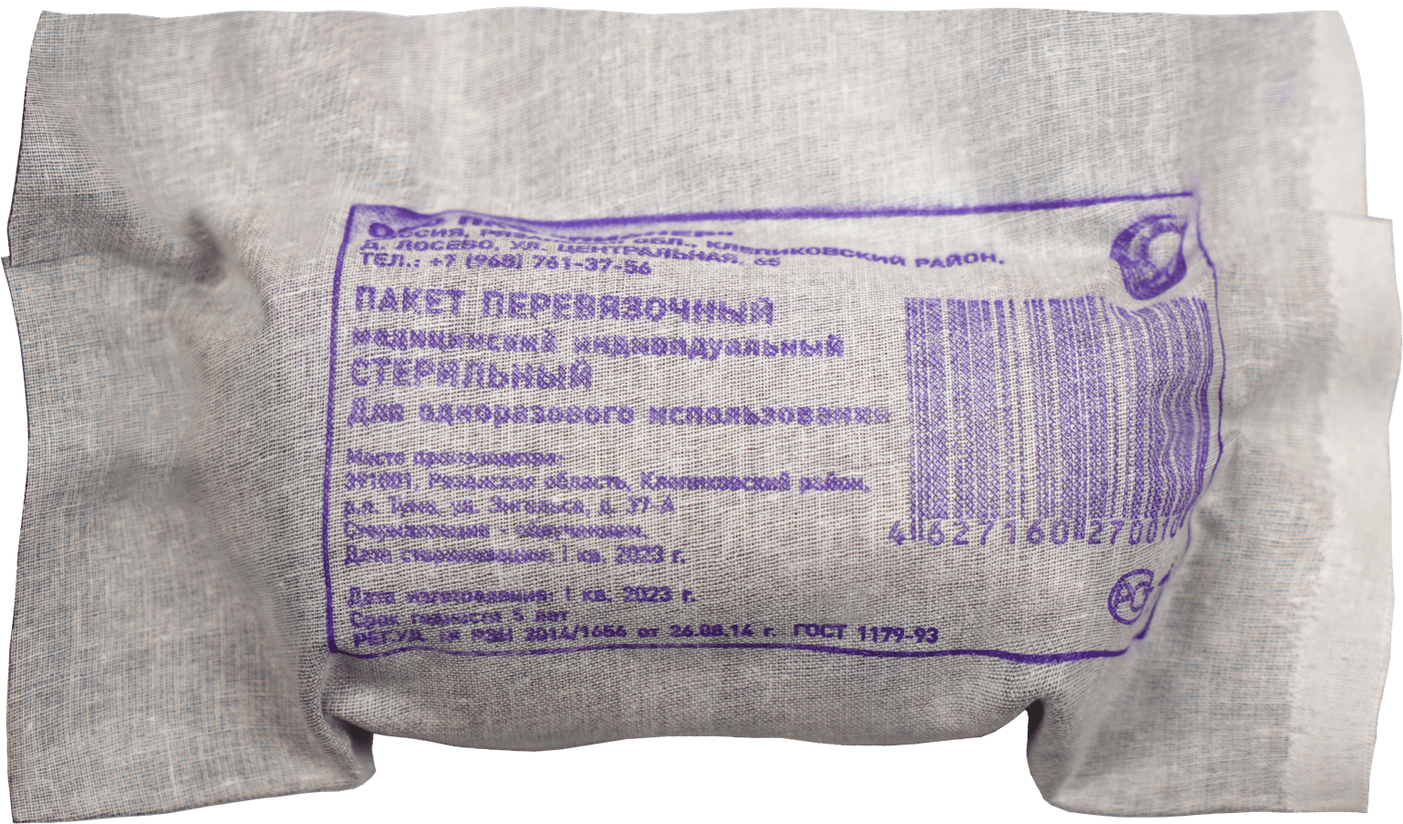 Индивидуальный перевязочный пакет ИПП-1