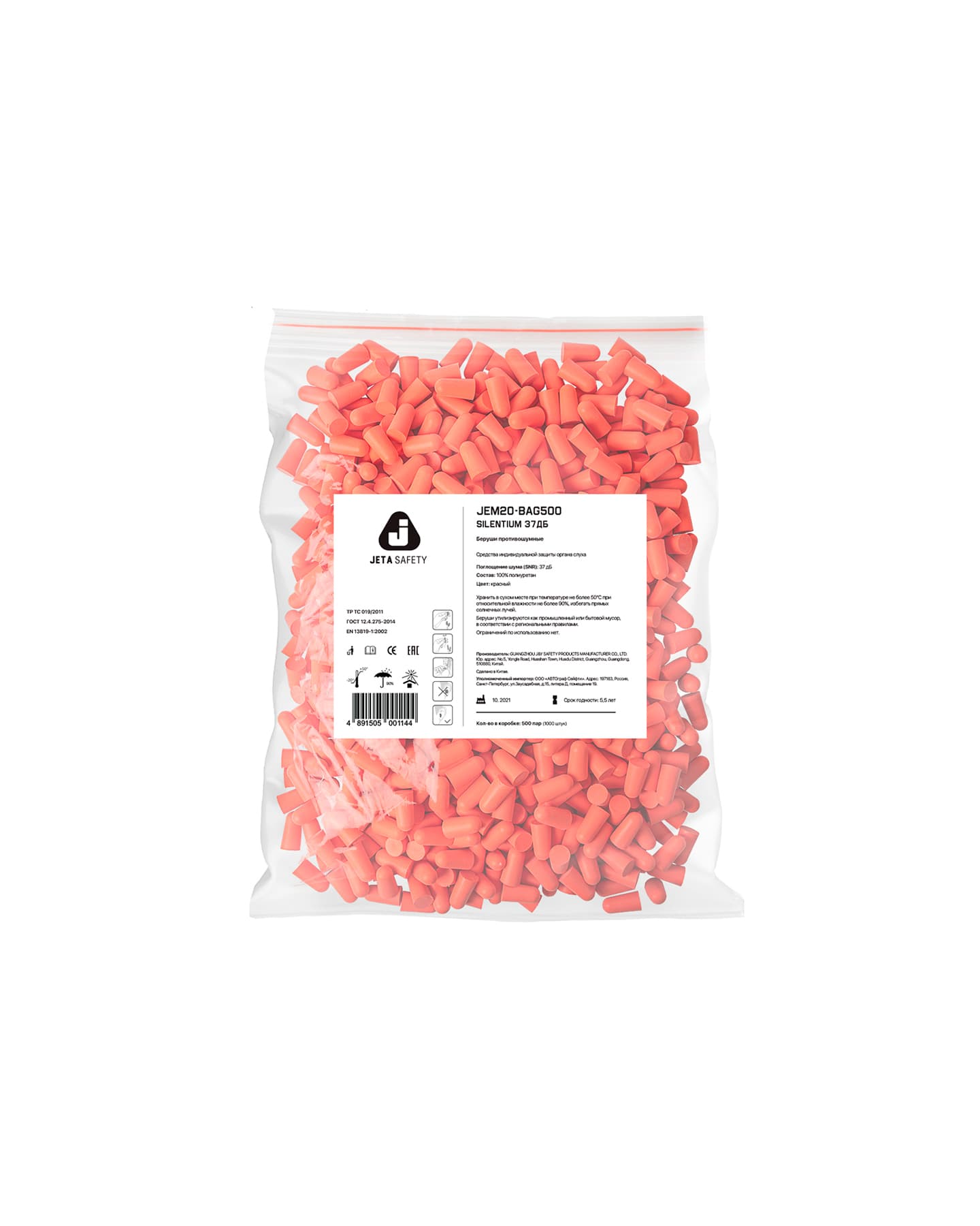 Беруши Jeta Safety JEM20 37дБ ( х500 пар)